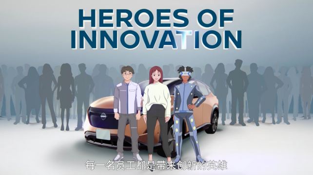 每一位，都是創新英雄
